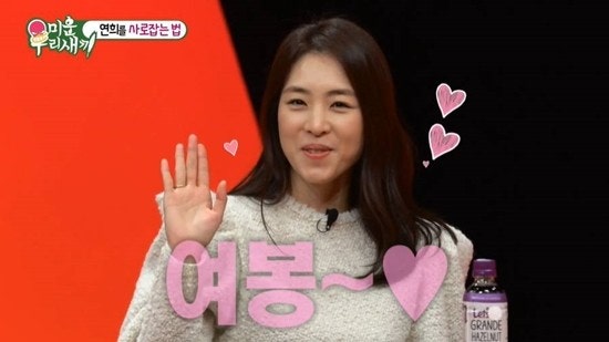 이연희 남편
