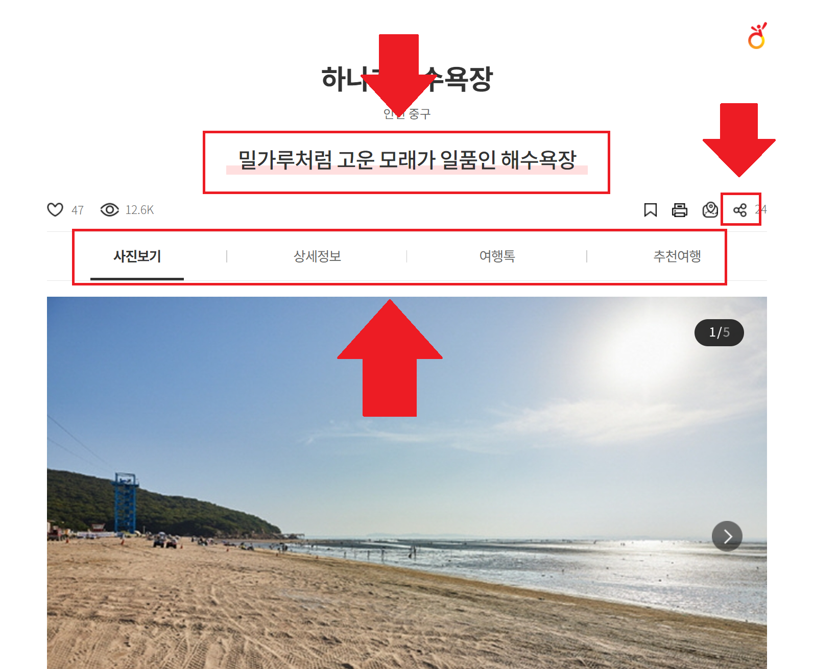 2024 전국 해수욕장 개장일&middot;폐장일