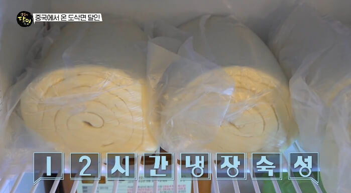 도삭면반죽