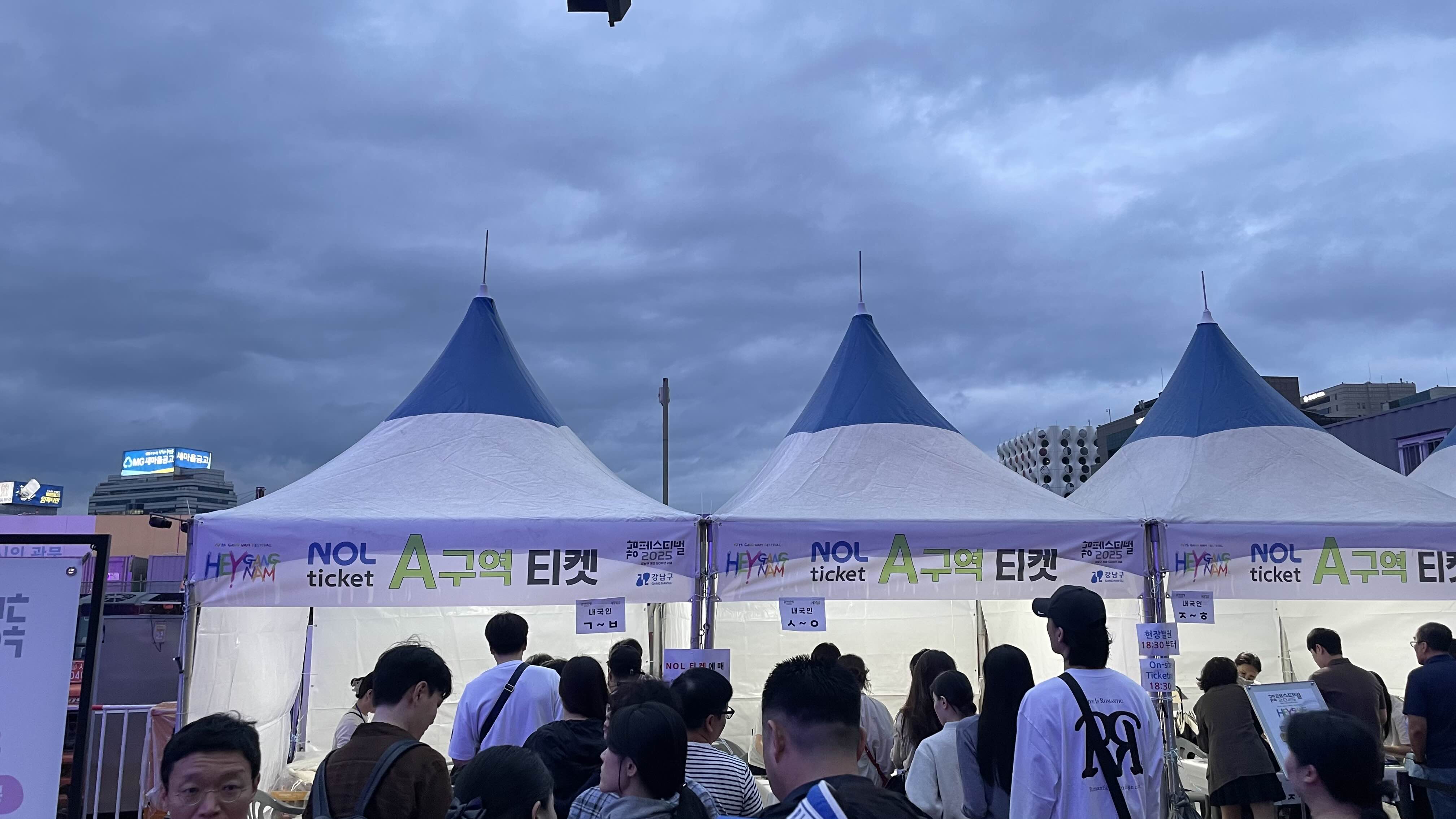 영동대로 티켓 수령처