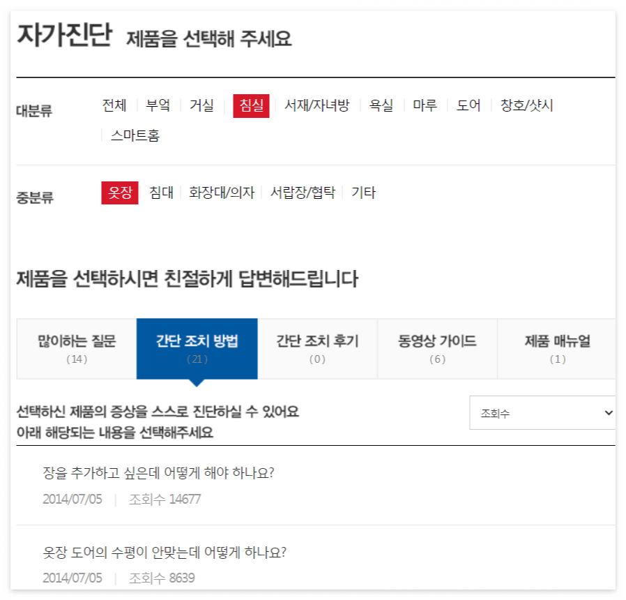 자가진단 페이지