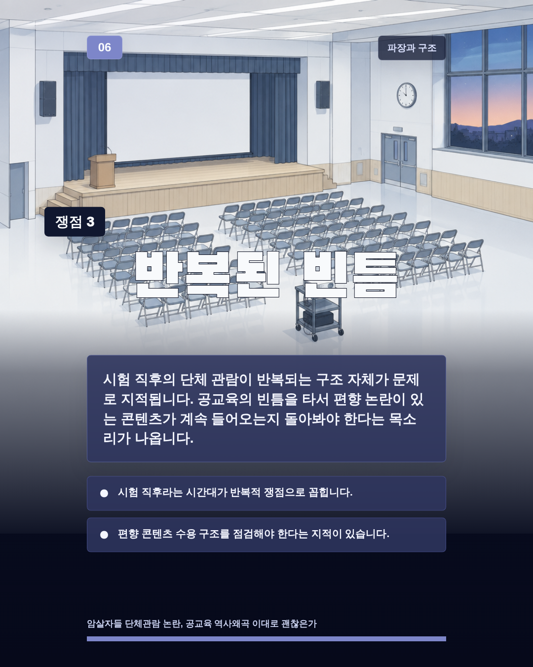 반복된 빈틈