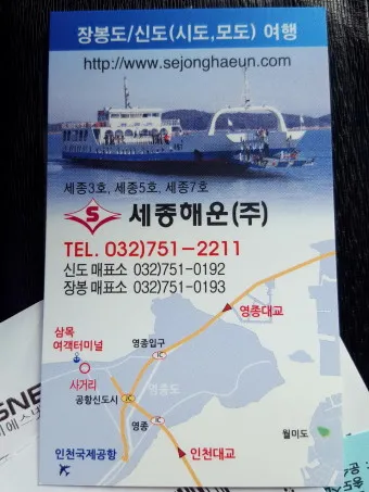 세종 터미널 시외버스 시간표 예매 요금_16