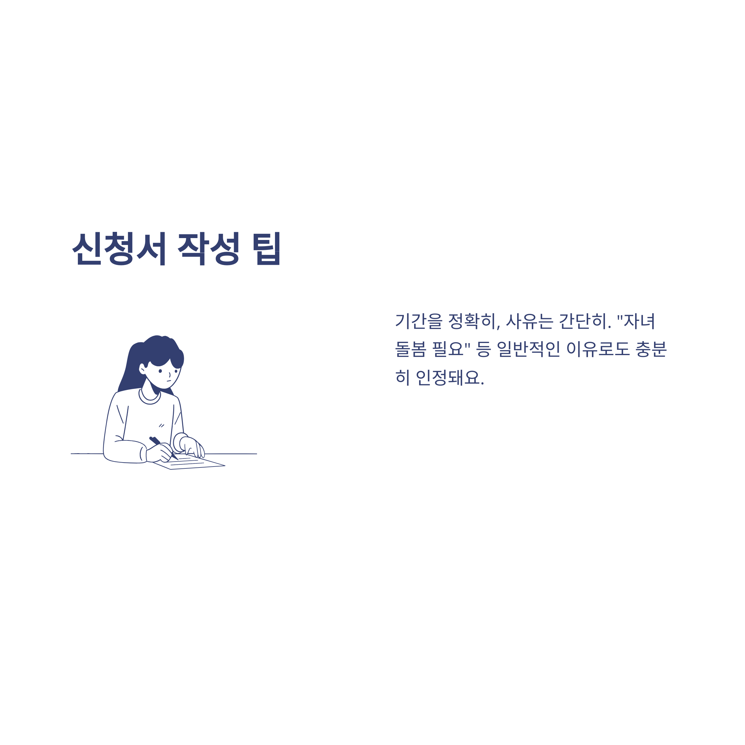 육아휴직 연장신청 완전정리: 6개월 연장부터 신청서류·방법·기간까지 실제 경험 안내6