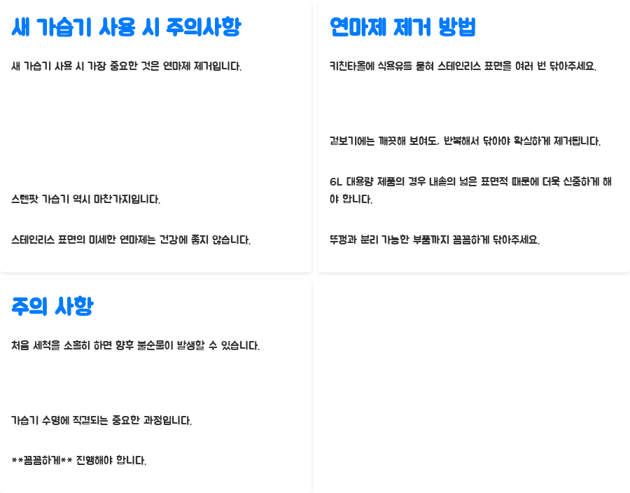 스텐팟 가습기 세척, 이렇게 하면 깨끗해요! - <u> 스텐팟 가습기 세척, 이렇게 하면 깨끗해요! - <u>