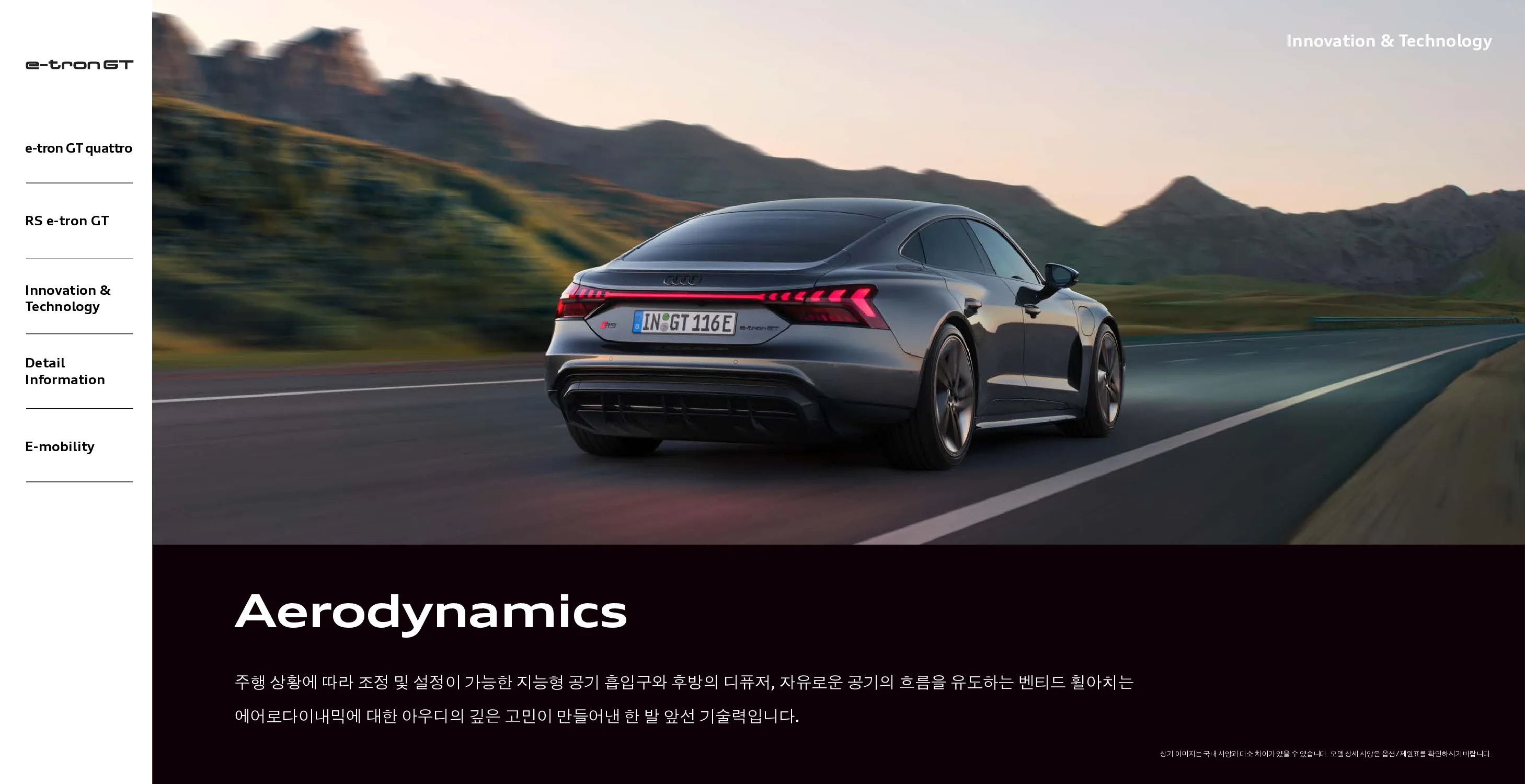 아우디 e-트론 GT 이미지