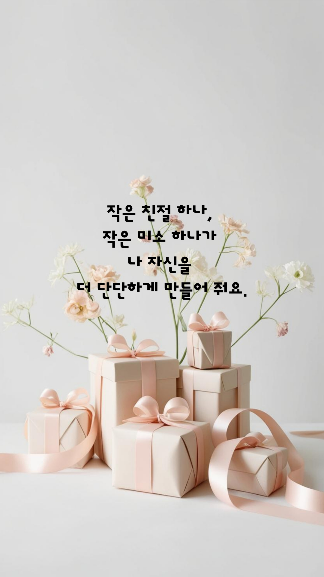 힘들때 위로가 되는 짧은 글귀 이미지 배경 모음