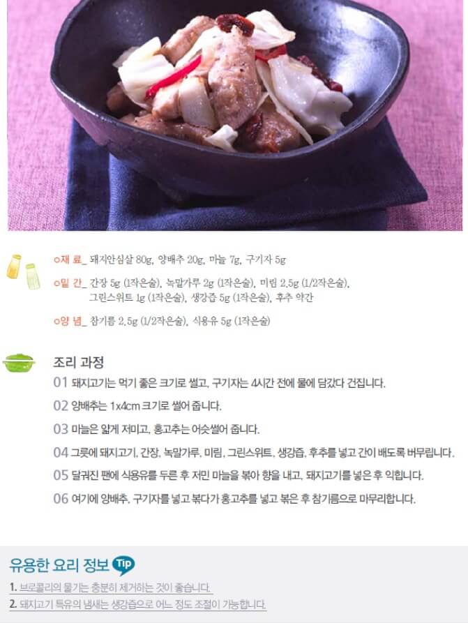 당뇨 식단표 1주일 짜는 방법