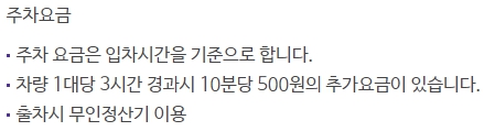 메가박스 시흥배곧 주차