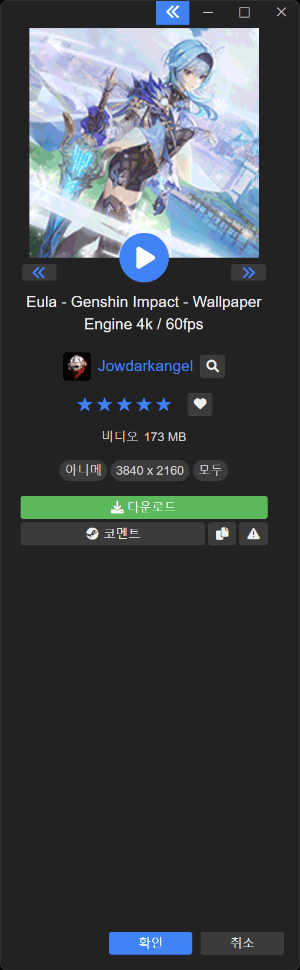 월페이퍼 엔진 월페이퍼 선택