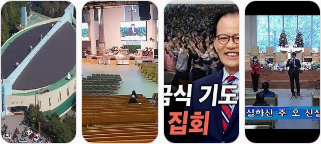 나라를 위해 기도할 때 경기도 기도원 3곳 추천