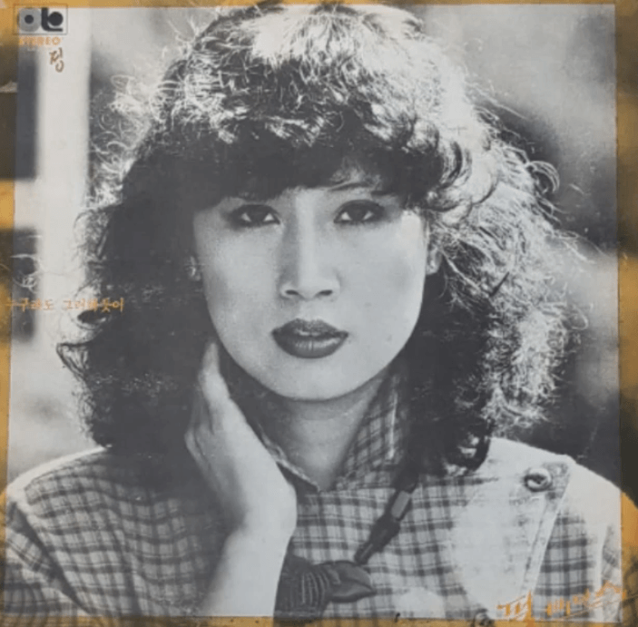 배인숙 누구라도 그러하듯이