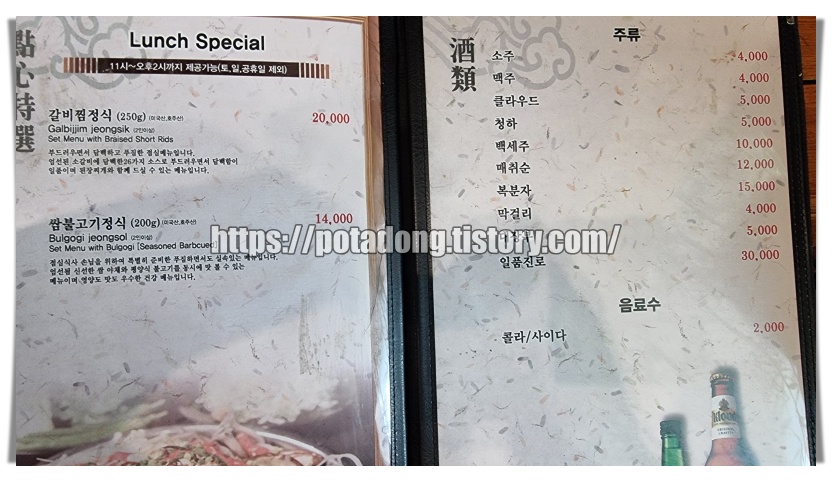 평촌 옥류관
