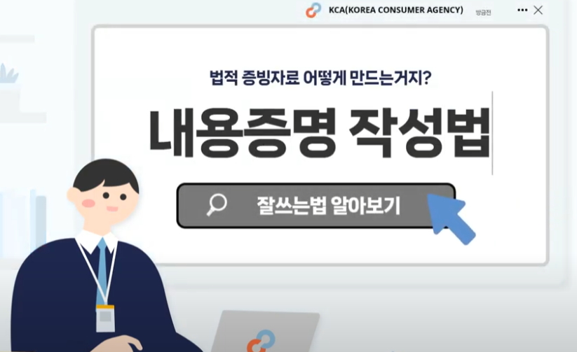 내용증명 보내는법! 간단하고 효과적인 단계별 가이드