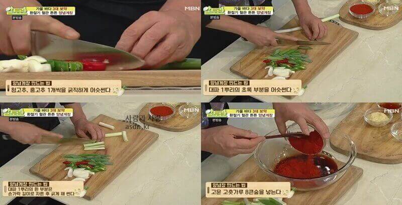 양념게장 만들기 황금레시피알토란 김하진 요리연구가