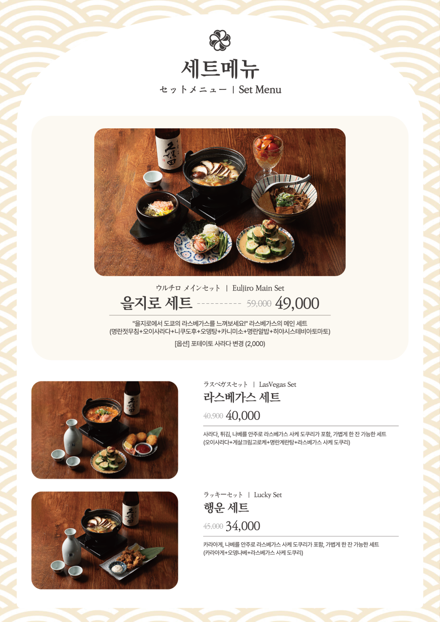 을지로 라스베가스