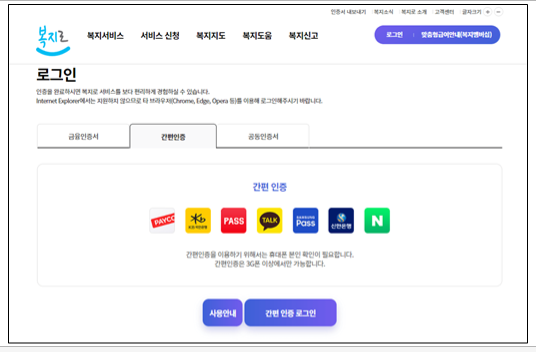 복지 멤버십 가입방법