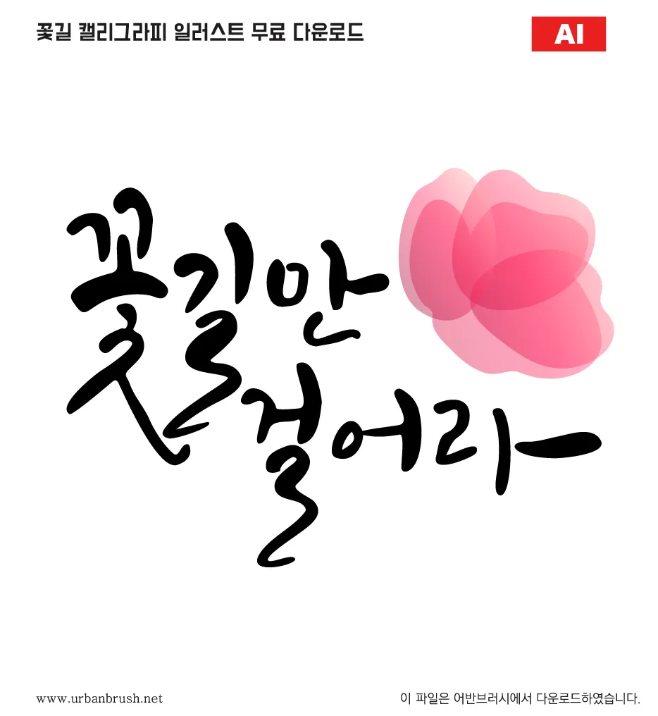 캘리그라피 초보를 위한 쉬운 입문 방법과 준비물 소개_2