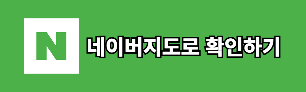 북대전세무서 구내식당 위치