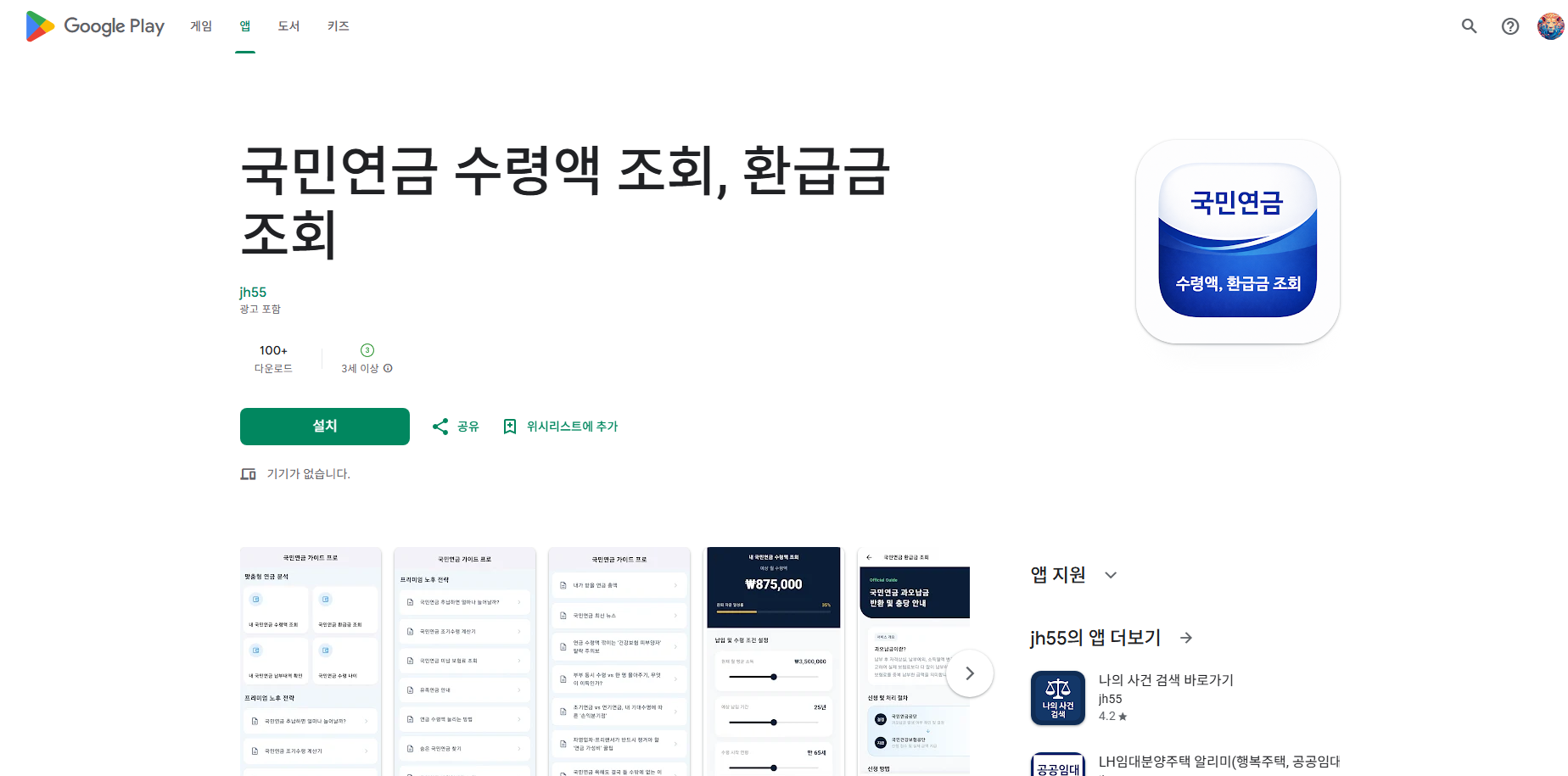 국민연금 신청방법, 국민연금 예상 수급액, 수령액 조회방법