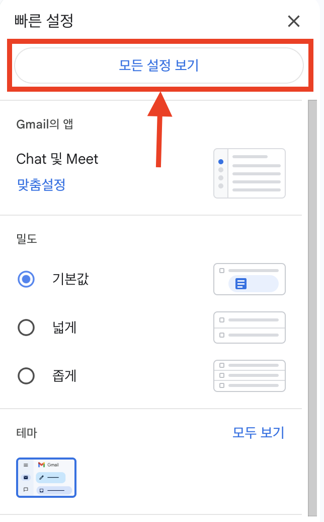 지메일 서명 설정법 이미지 추가까지