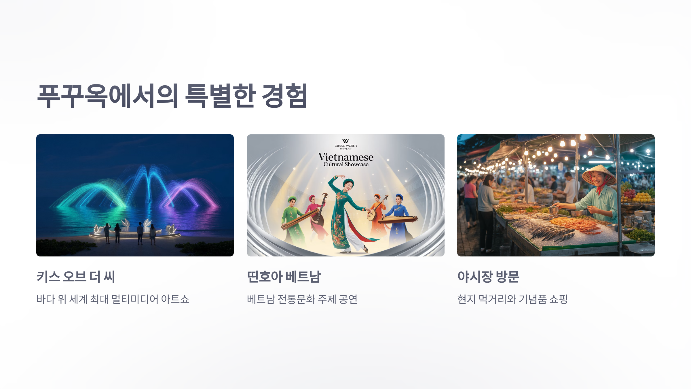 참조-베트남-진주섬-5