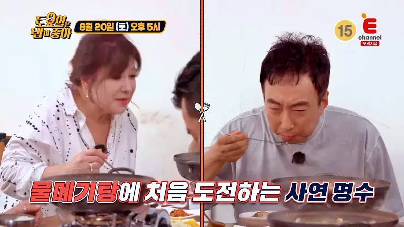 토요일은 밥이좋아 아침식사 가능한 물메기탕 꼼치탕 소고기뭇국 맛있는 식당 군산 리얼 현지인 맛집 추천 토밥즈 방송정보