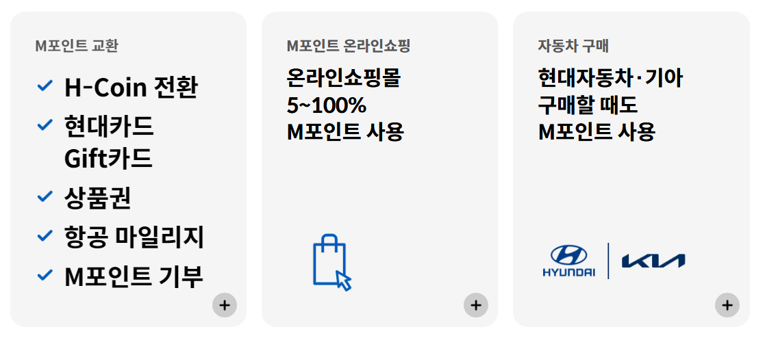 현대카드 체크카드와의 비교, 무엇이 다를까?