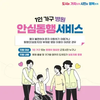 병원 동행서비스 자격증 신청방법 부터 활용까지 2025년 최신으로 안내서_21