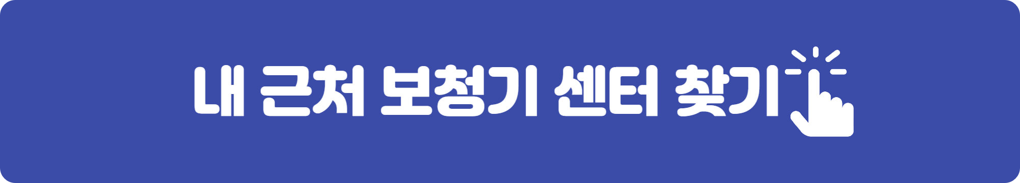 보청기 보조금 신청방법