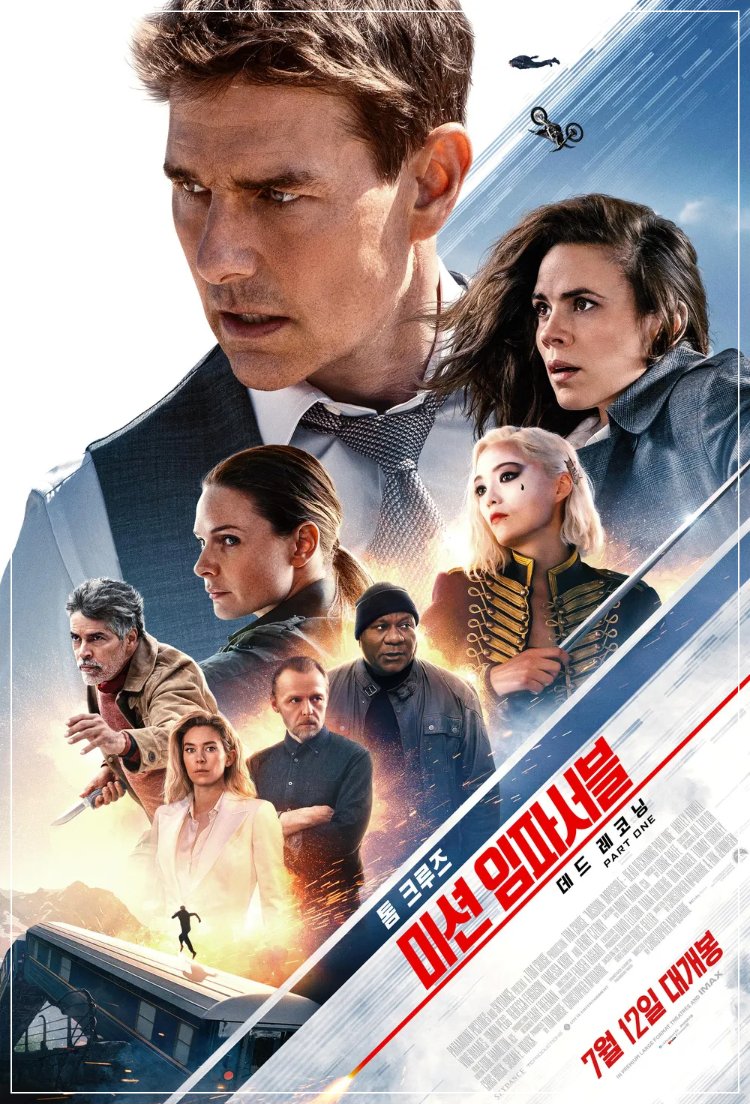 미션임파서블 데드레코닝 영화포스터
