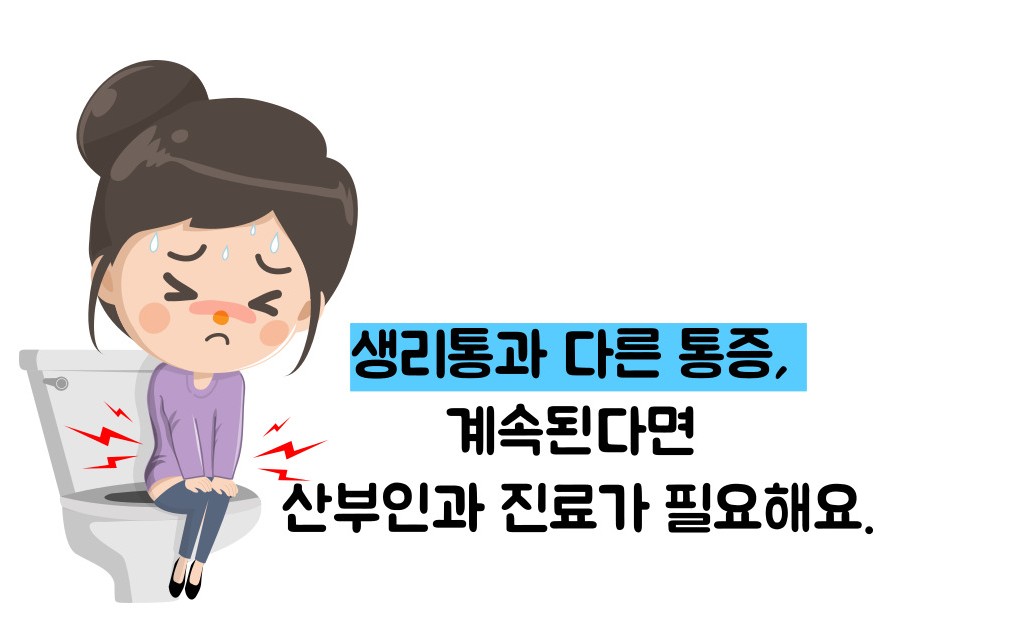 오른쪽 아랫배 통증