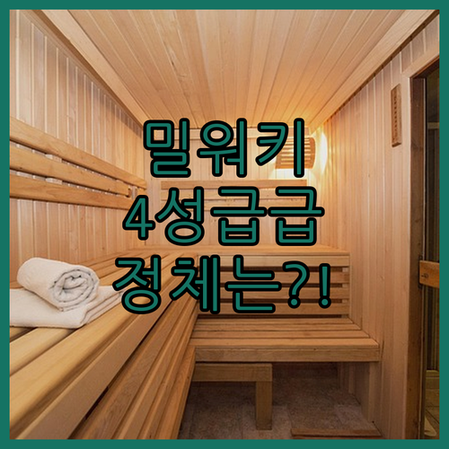 4성급 부럽지 않은 편의시설과 발코니..