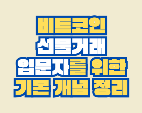 비트코인