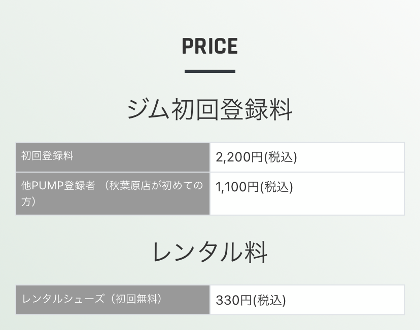 도쿄 비펌프(B-PUMP) 아키하바라점 클라이밍 후기