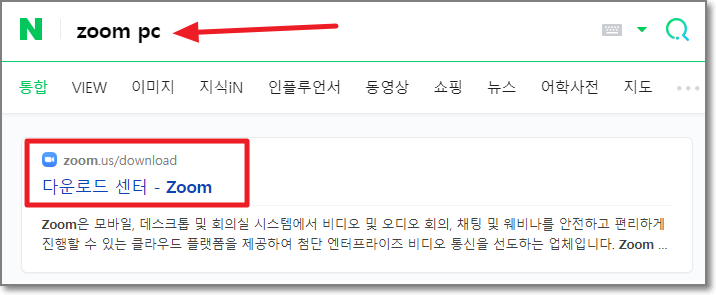 포털-zoom-pc-검색