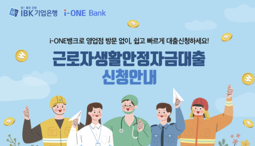 근로복지공단 자녀학자금