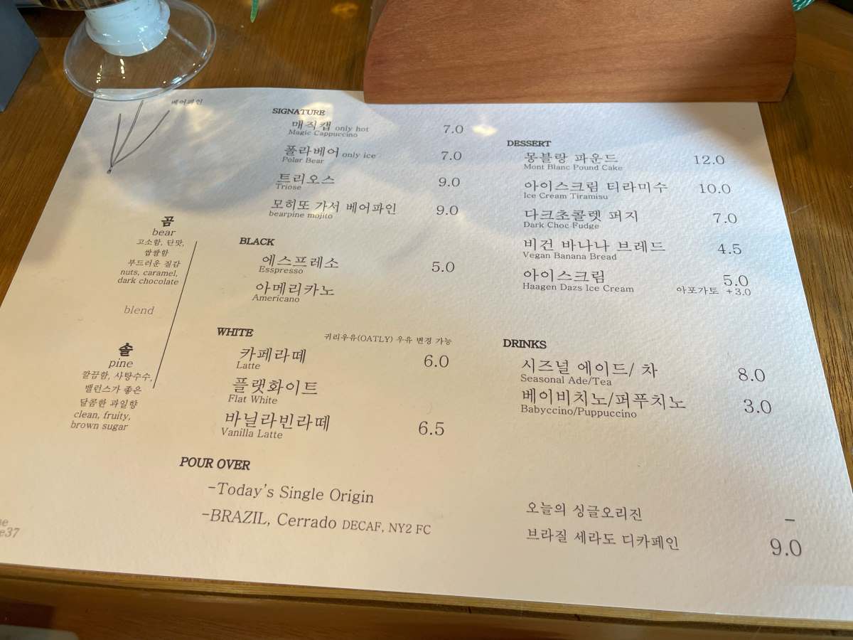 제주-혼자-여행-추천-카페-베어파인