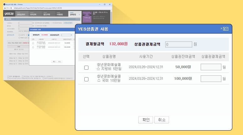 청년문화예술패스 예약