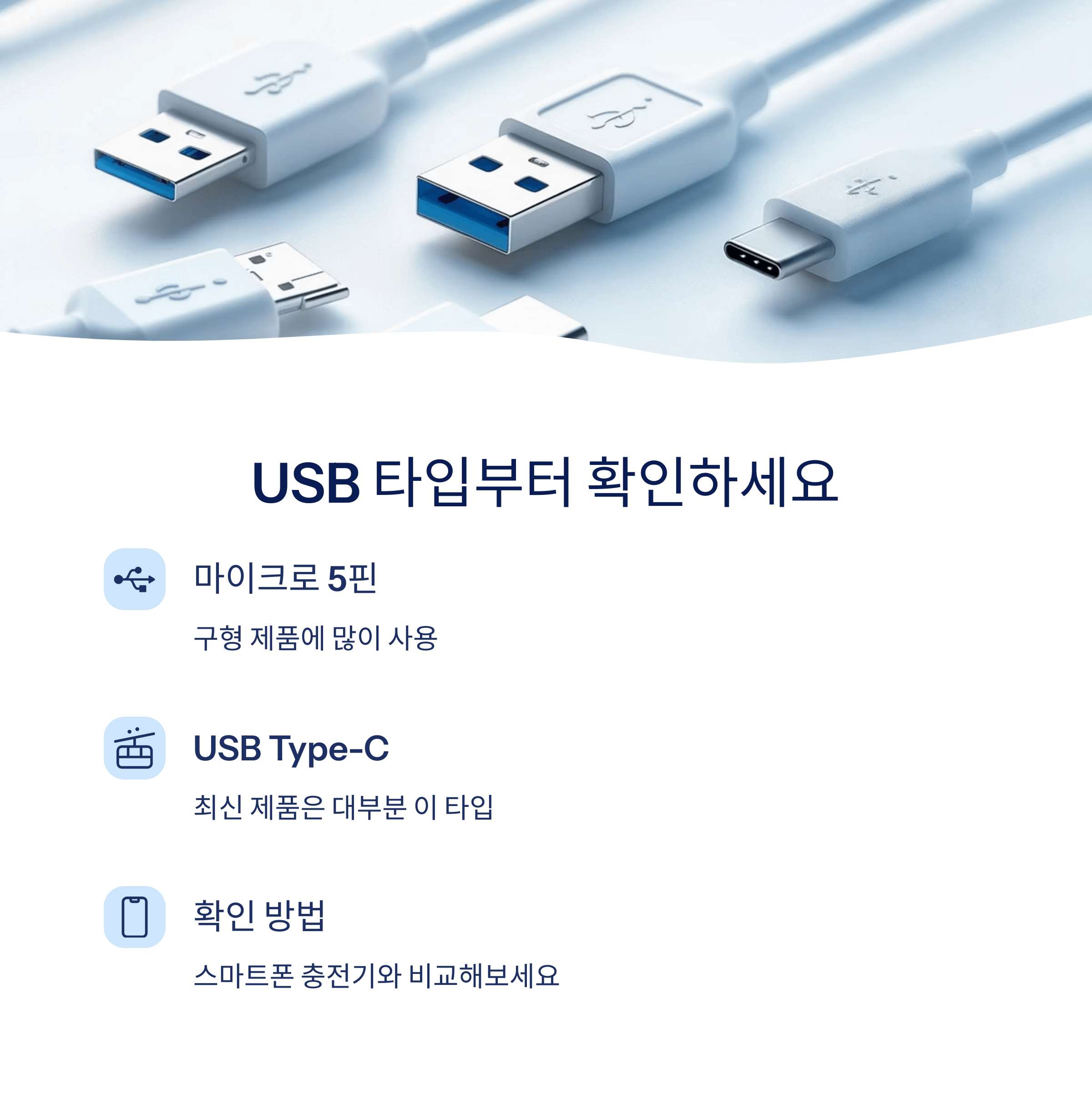 휴대용 선풍기 USB 분실 충전 해결법
