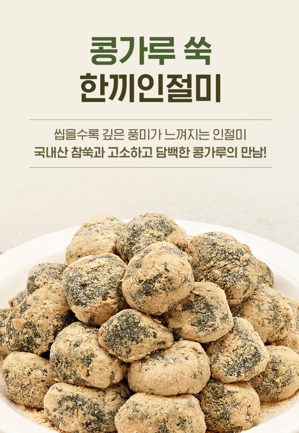 네고왕 달곳간