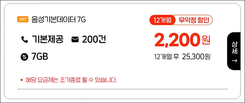 알뜰폰-6월-최저가-프리티모바일