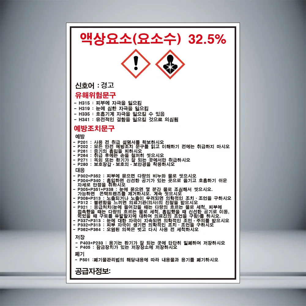 요소수 경고등 의미와 대처 방법 실전 안내_3