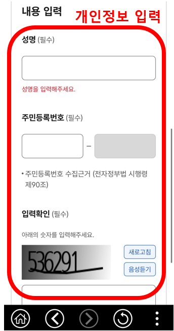 주민등록증 발급일자 조회방법 ( 실물없이 조회가능 )
