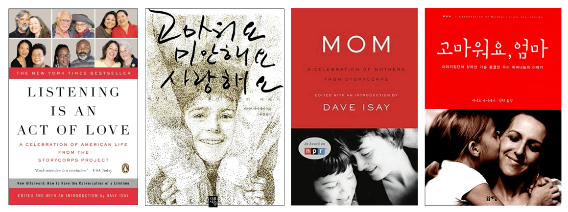 국내에도 번역돼 적지 않은 반향을 일으킨 스토리코어의 인터뷰집 중 두 권