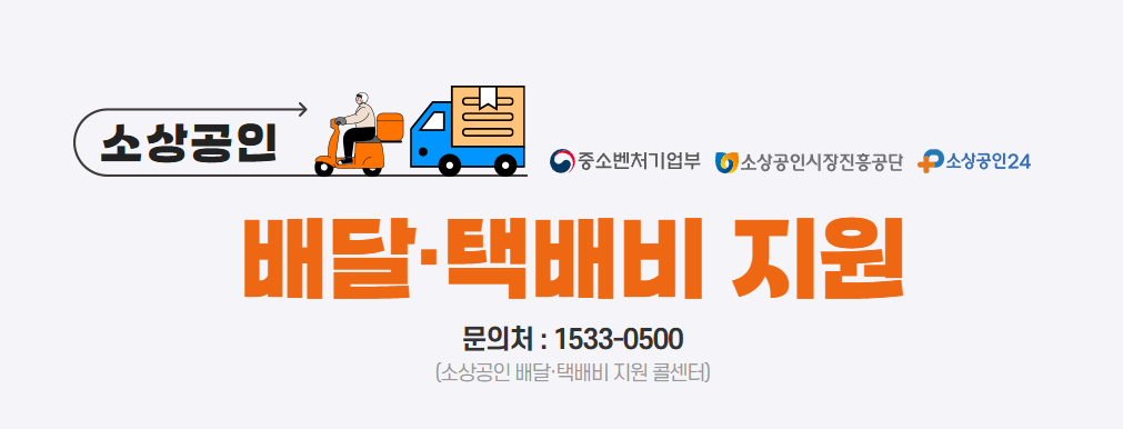 소상공인24-이미지