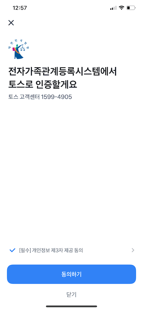 토스뱅크