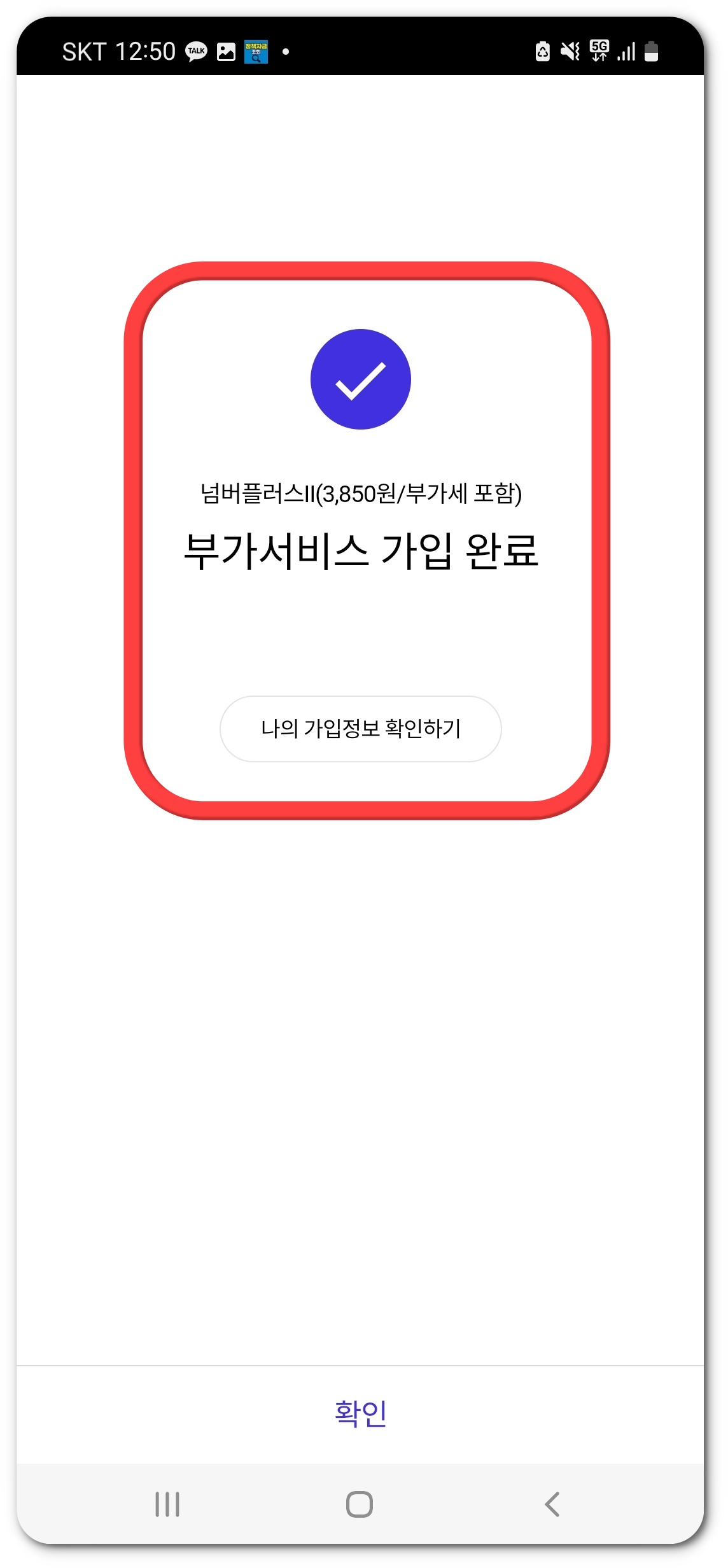 핸드폰 번호 2개 쓰는 법