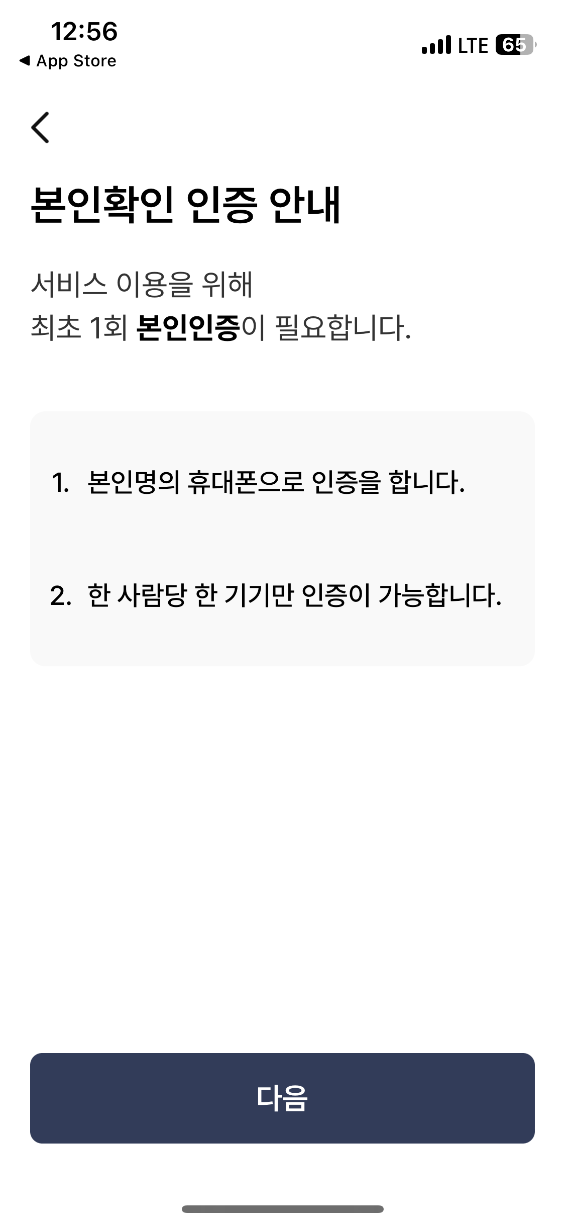 모바일 건강보험증 발급
