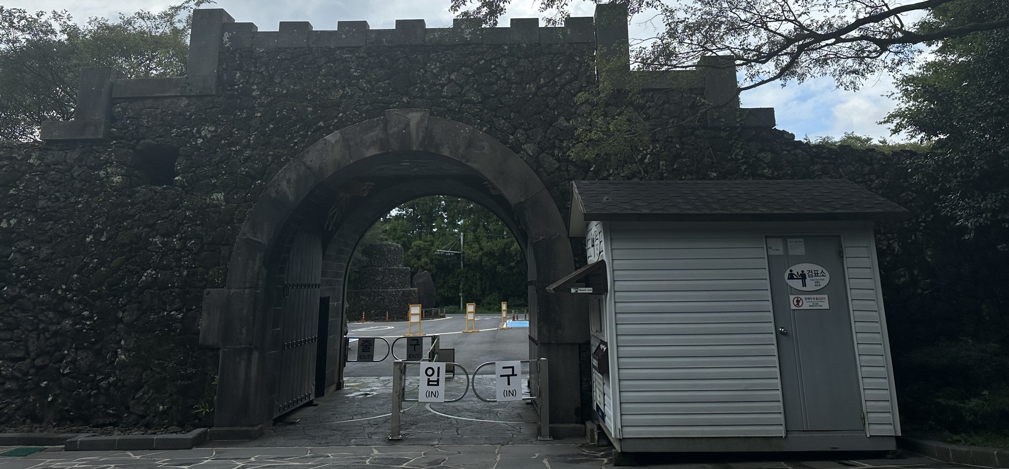 산굼부리 나가는길